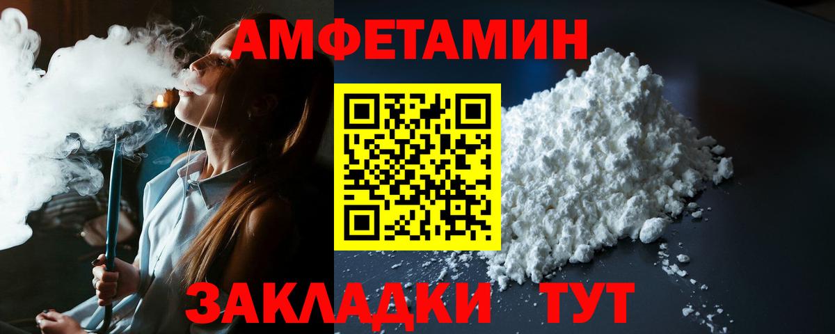 Амфетамин  Вход с VPN  Ногинск  АМФ 97% 