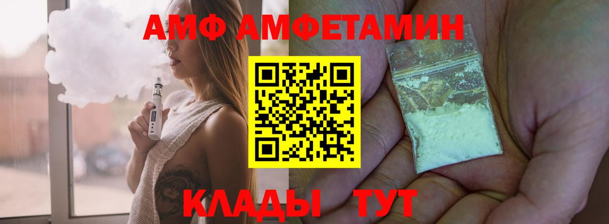 АМФЕТАМИН VHQ Ногинск