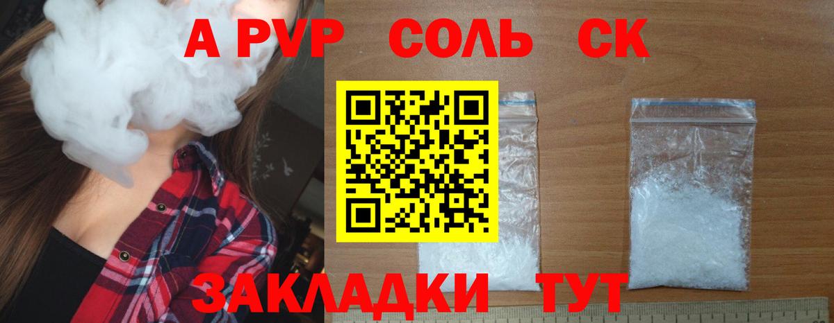 А ПВП крисы CK  наркошоп  Ногинск  Alfa_PVP СК КРИС  Вход с VPN  Альфа ПВП СК 