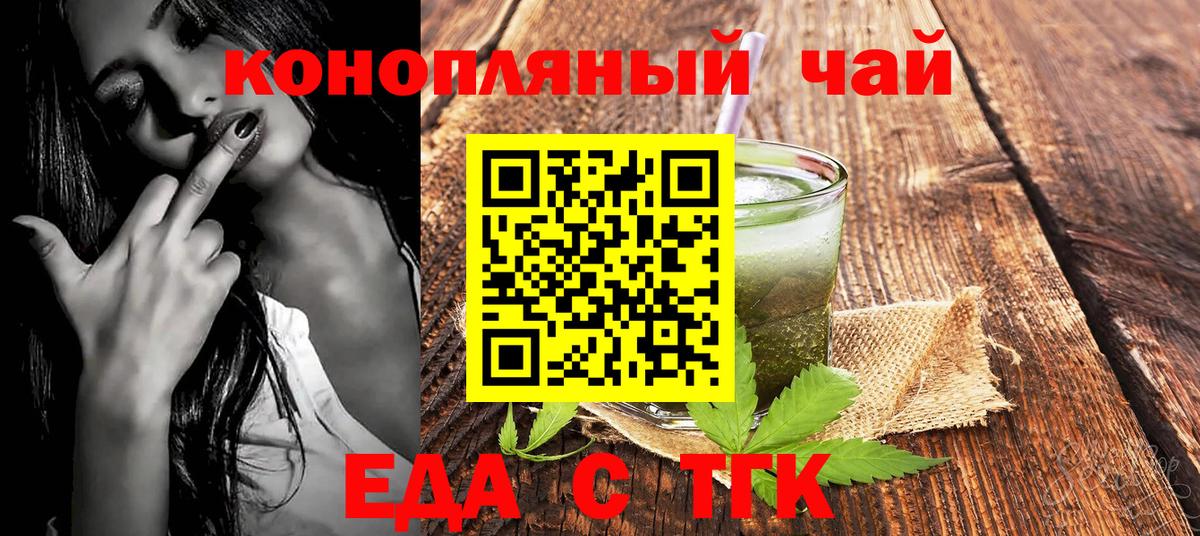 Печенье с ТГК марихуана Ногинск