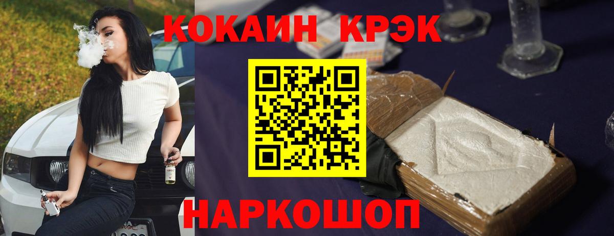 COCAIN 97% Ногинск