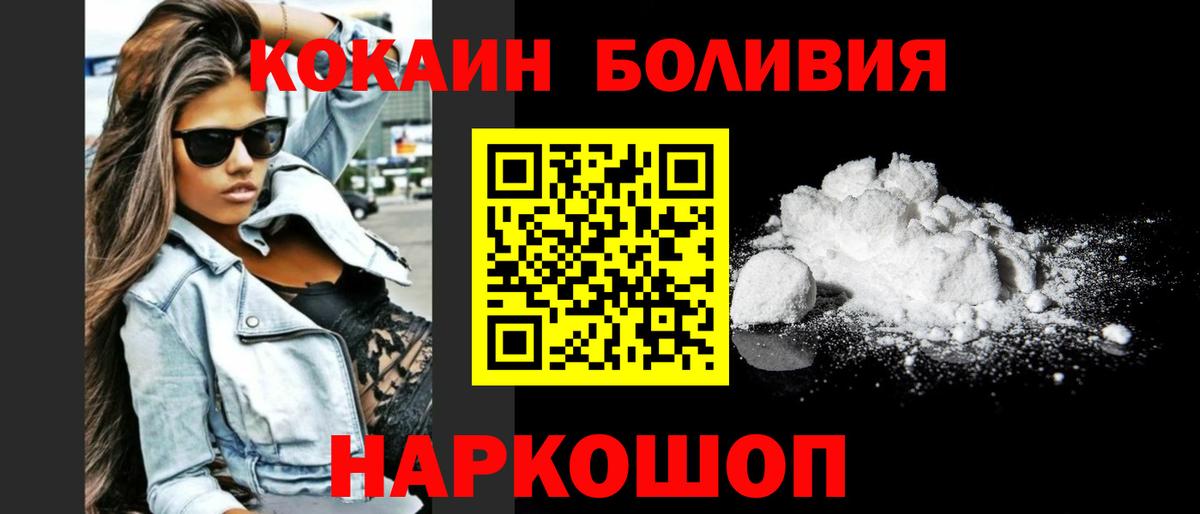 COCAIN Колумбийский  Кокаин  Ногинск  Вход с VPN 