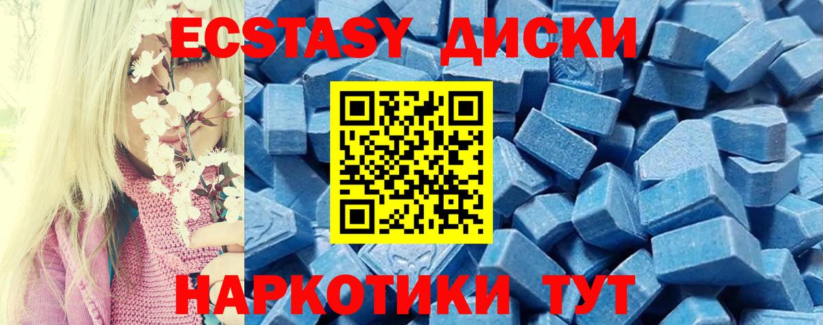 ЭКСТАЗИ  Ecstasy VHQ  Ногинск  Вход с VPN  Экстази Дубай 