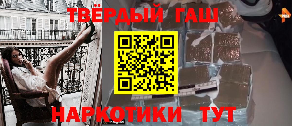 Ногинск  ГАШ гашик  Гашиш  Вход с VPN  ГАШ ice o lator 