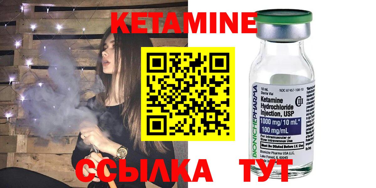 Кетамин ketamine  Вход с VPN  Ногинск 