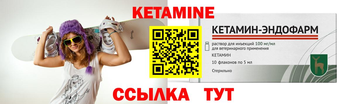 Кетамин ketamine Ногинск