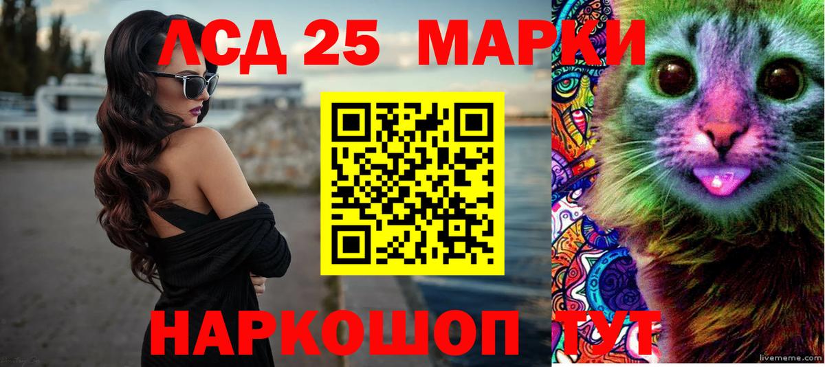 LSD-25 экстази кислота  Вход с VPN  Ногинск 