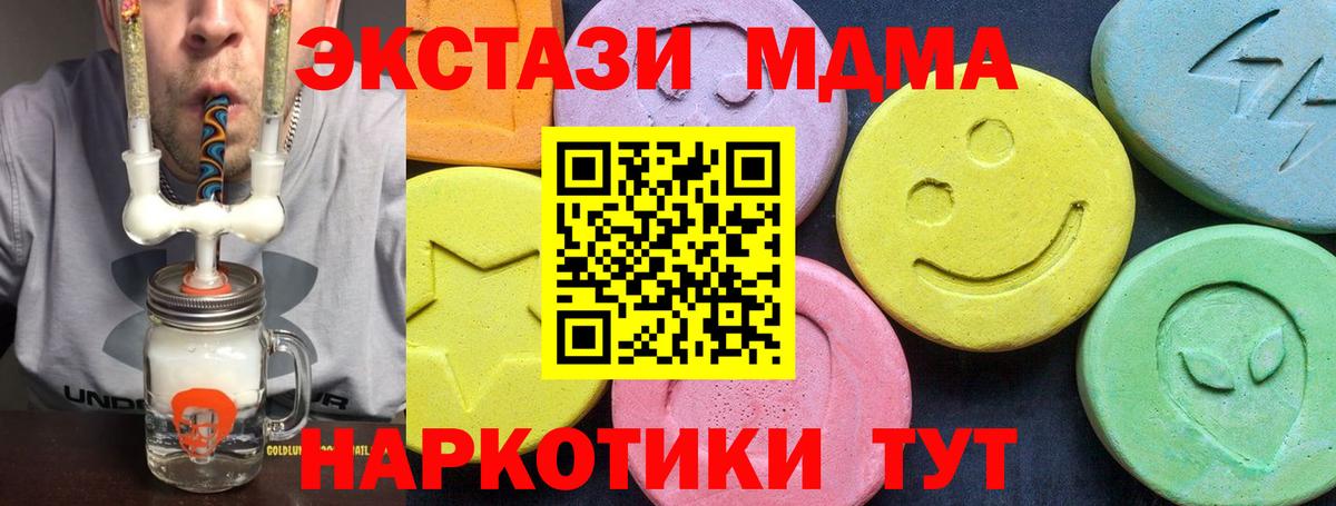 МДМА молли  МДМА crystal  Ногинск  Вход с VPN 
