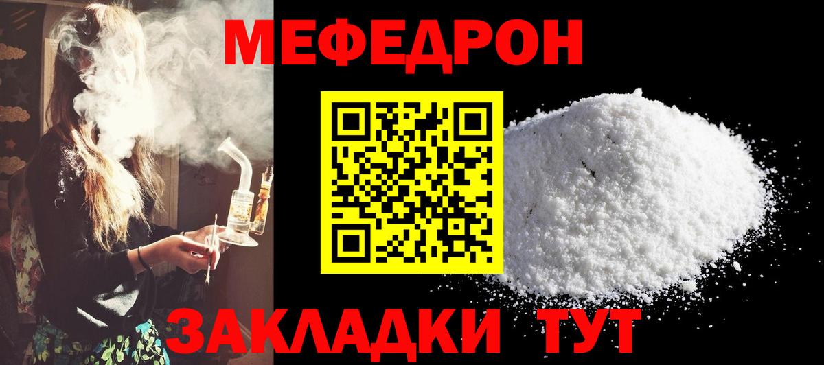 Ногинск  МЕФ mephedrone  Вход с VPN  Мефедрон  Мефедрон кристаллы 
