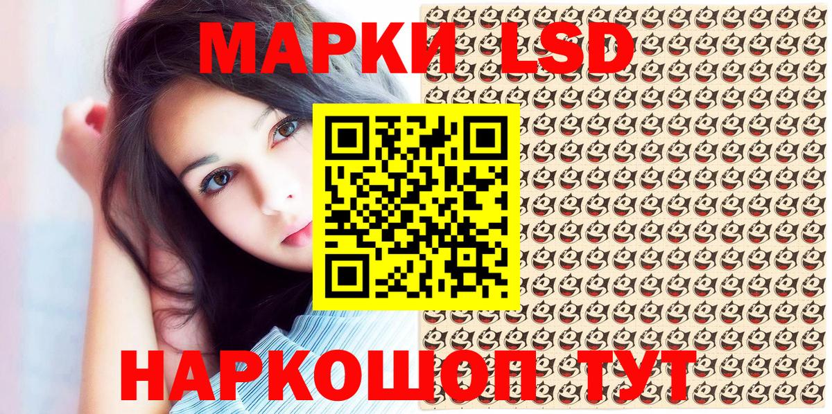 Ногинск  Марки 25I-NBOMe  Вход с VPN  Наркотические марки 1500мкг 